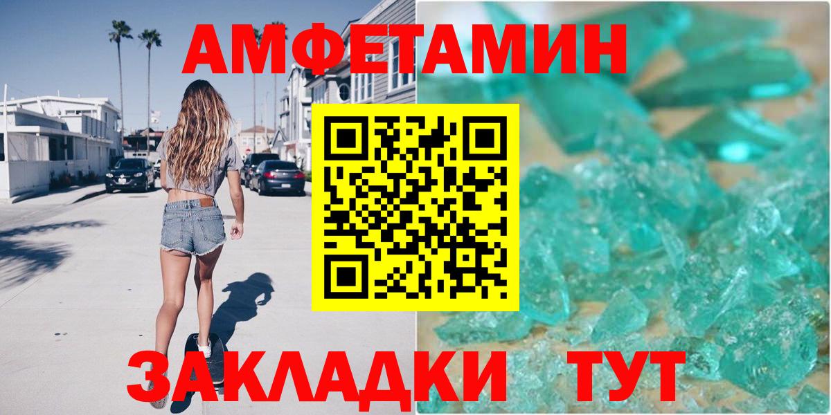 Амфетамин Розовый  АМФ  Хабаровск  Вход с VPN 