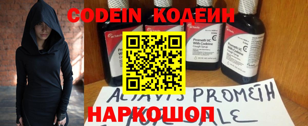 Кодеиновый сироп Lean напиток Lean (лин)  Вход с VPN  Хабаровск  Кодеиновый сироп Lean напиток Lean (лин) 