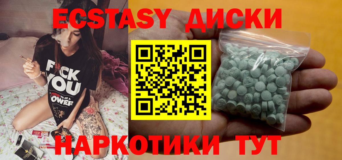 ЭКСТАЗИ Дубай  ЭКСТАЗИ 280мг  наркота  Хабаровск  Вход с VPN 