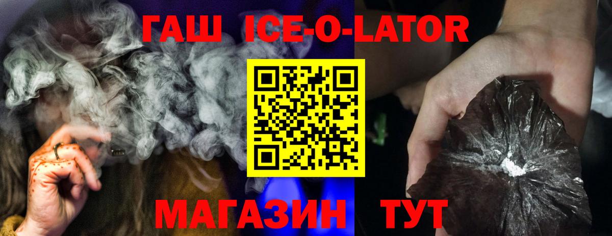 Гашиш hashish  Вход с VPN  Гашиш Cannabis  где купить наркоту  Хабаровск 