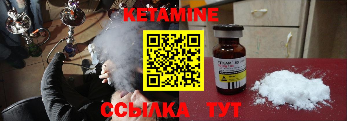 Кетамин ketamine  КЕТАМИН ketamine  Хабаровск  площадка официальный сайт  Вход с VPN 