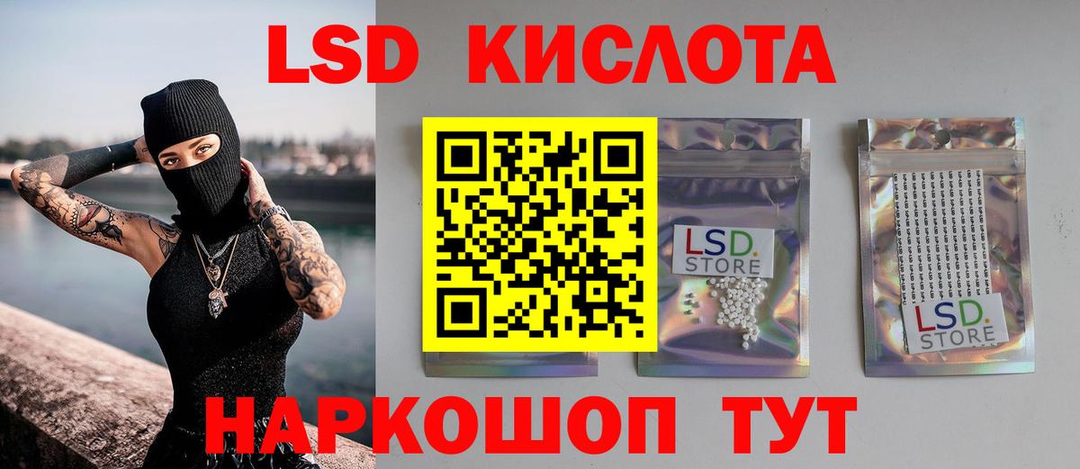 Хабаровск  ЛСД экстази  ЛСД экстази кислота  Вход с VPN  мега ссылки  LSD-25 экстази кислота 