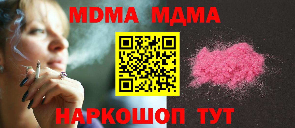 MDMA crystal Хабаровск