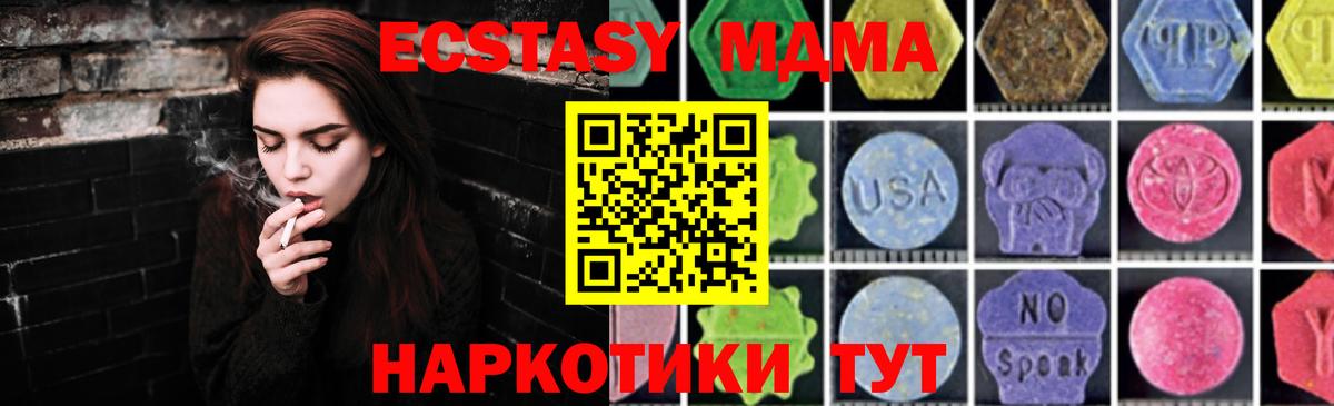MDMA crystal  Вход с VPN  MDMA VHQ  Хабаровск 