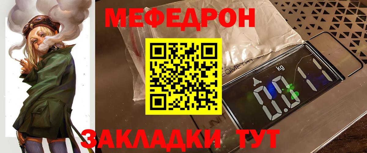 Мефедрон мука Хабаровск