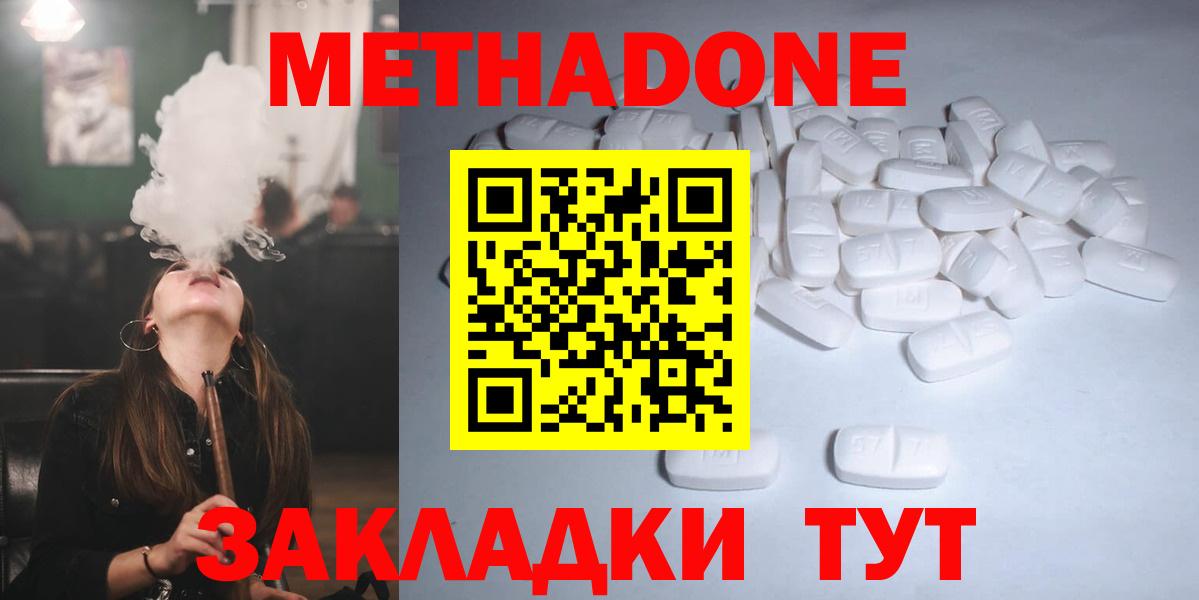 МЕТАДОН белоснежный Хабаровск