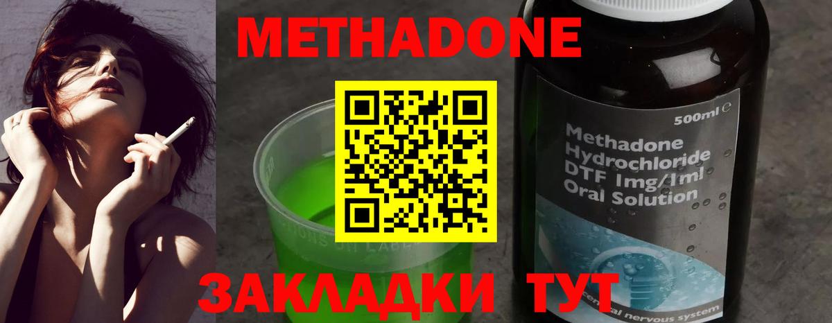 Хабаровск  Метадон VHQ  OMG зеркало  Вход с VPN 