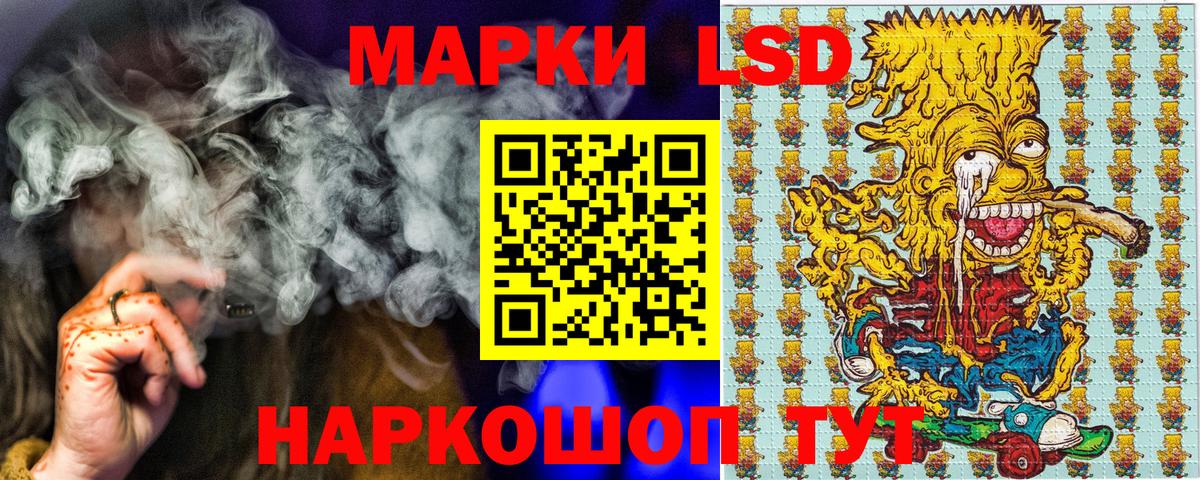 Хабаровск  Наркотические марки 1500мкг  Вход с VPN 