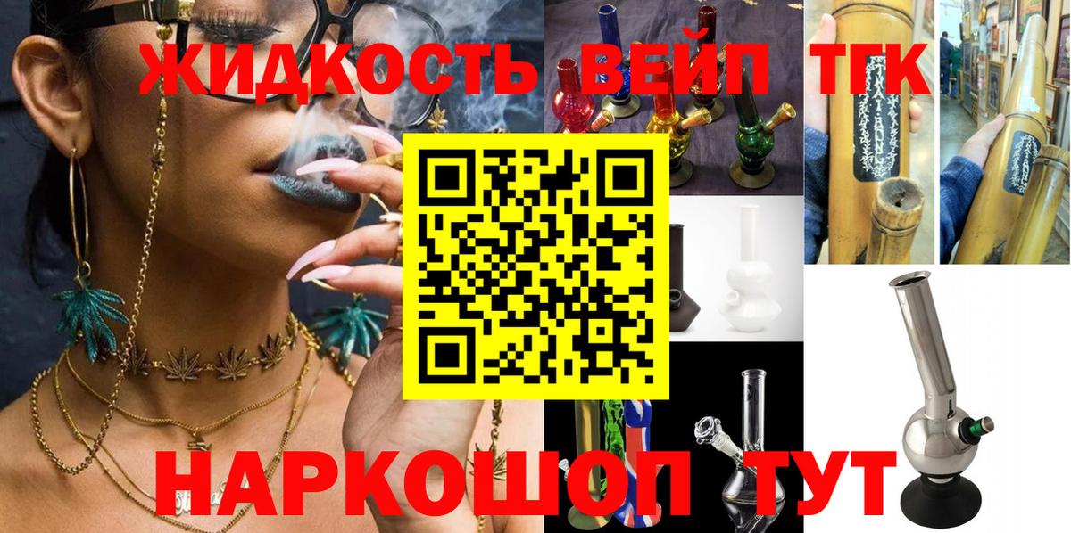Хабаровск  ТГК THC oil  купить  цена  Вход с VPN 