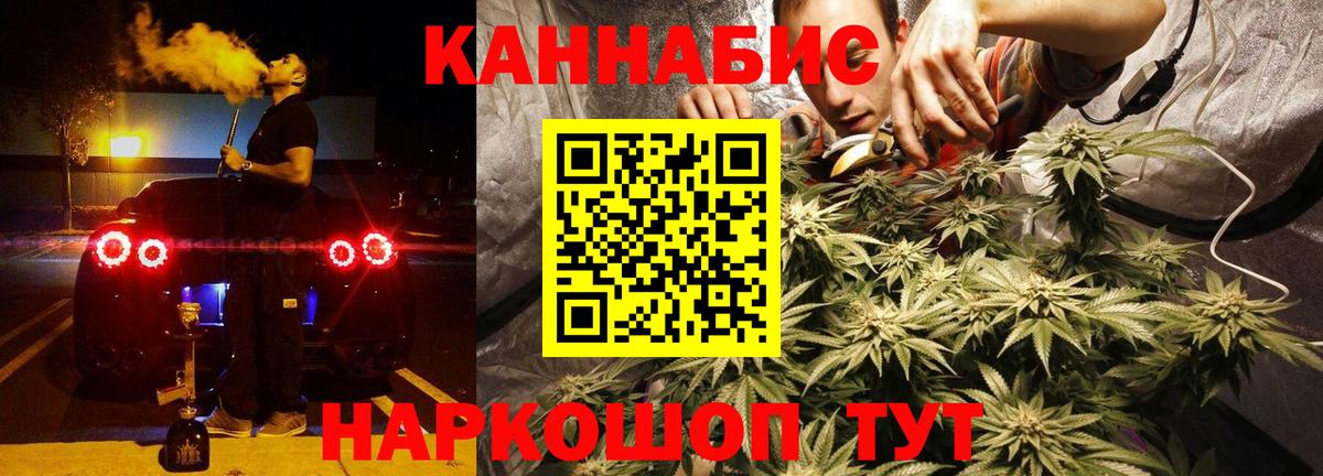 Каннабис Amnesia Хабаровск